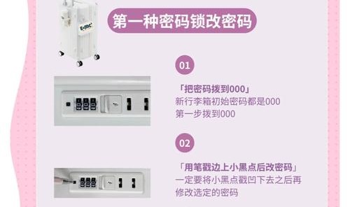 新密码箱初始密码是多少,密码box如何设置密码条详解