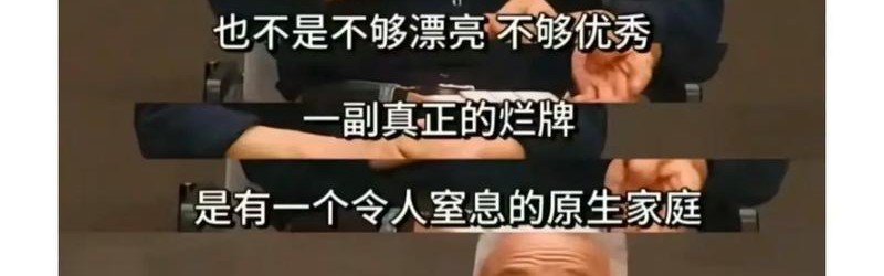 你的家应该和你一样,如果时过境迁,那就该变就变