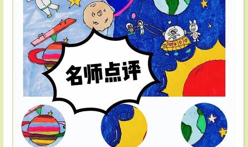 我们不是为了培养“小画家”，而是为了点燃“小宇宙”