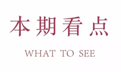 芭莎90秒 | 巴黎Chic城市指南