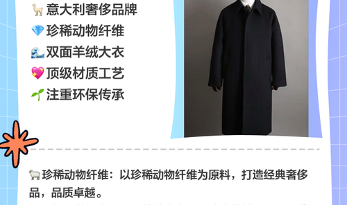 为什么一件剪裁良好的大衣能卖出高价?
