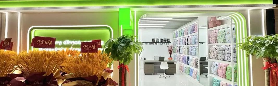 箱包实体店加盟,开包店最大问题是货源不要考虑饱和行业