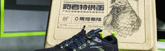 安踏x咕咚跨年跑线上赛开启，全国跑者拨云见日共赴2021