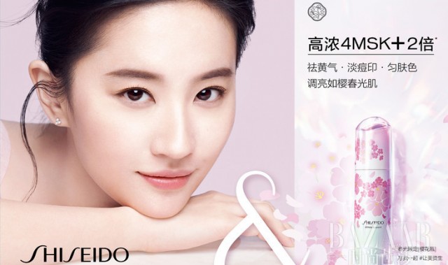 SHISEIDO资生堂推出全新第七代“樱花瓶”