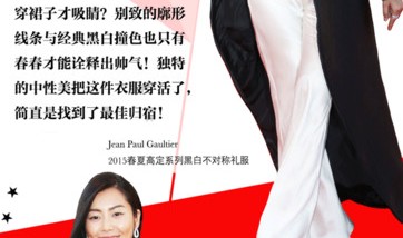 一周女星穿衣红黑榜｜刘雯化身性感人鱼，蔡依林模仿不成变蛇妖！