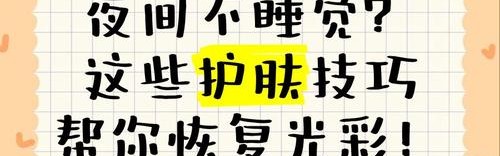 为了在走亲戚的时候看起来光彩照人,我每天晚上护肤又加了1小时