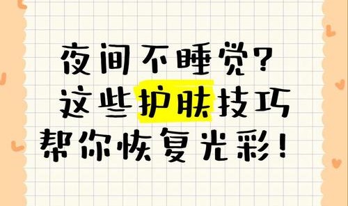为了在走亲戚的时候看起来光彩照人,我每天晚上护肤又加了1小时