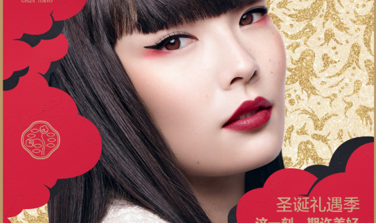SHISEIDO资生堂2020圣诞限定系列全新上市
