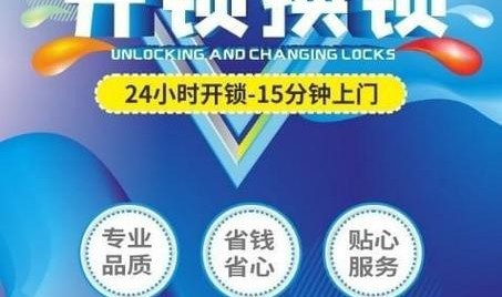 密码锁维修电话,长沙天心区开锁电话多数是个人电话