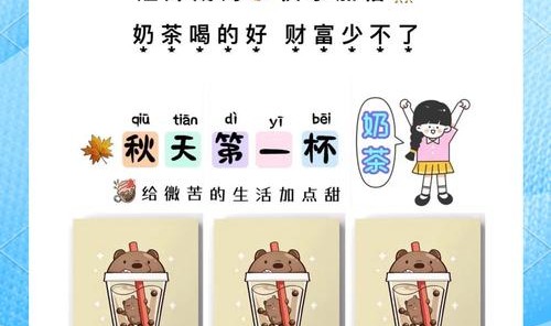 比起第一杯奶茶，秋天我更需要的是美容油