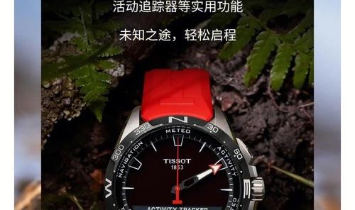 这一刻 光耀无界 TISSOT天梭表即将推出全新腾智-无界系列腕表