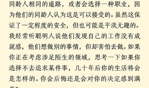 那些成功的人一般都比你“不切实际”
