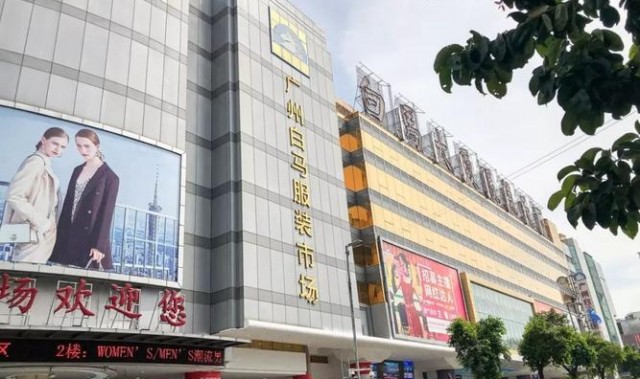 批发服装在哪里,广州白马服装批发市场升级为一级市场