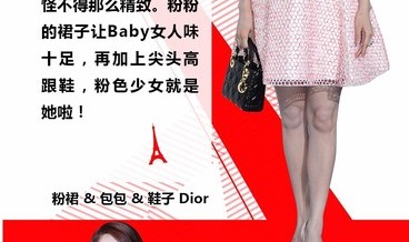 Angelabbay深V露酥胸，李宇春变身花蝴蝶！