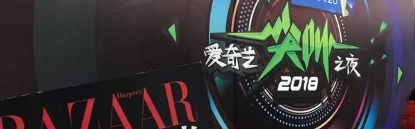 范冰冰真空露背性感十足，李宇春周笔畅首唱新曲再同台！