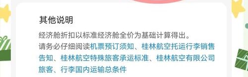 飞机多一个行李箱多少钱,托运行李有何不同之处?