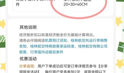 飞机多一个行李箱多少钱,托运行李有何不同之处?