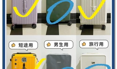 如何选择旅行箱,行李箱在途中坏了怎么办？可以随身携带行李盒
