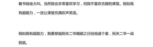 假如我有超能力,我希望肌肤滑溜溜!