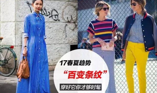 学宋茜、Bella花式穿条纹，从此再也不会迷失在“斑马线”里！