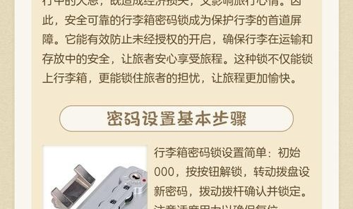 雅士箱包官网,转动密码轮如何撬动?