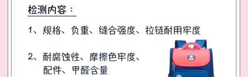 箱包检验标准,检验检测相关标准16具体内容如下