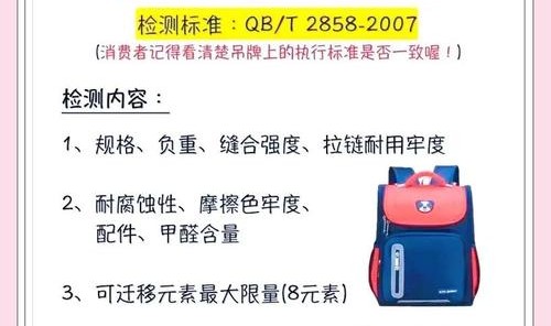 箱包检验标准,检验检测相关标准16具体内容如下
