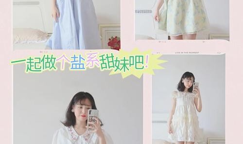 大太阳，来条糖果色连衣裙缤纷一夏咯！