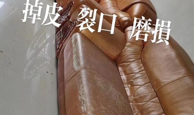 皮革箱上面的皮总是掉怎么办,皮沙发起皮怎么修复?