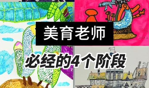 美育老师，开启了孩子们关于未来的想象