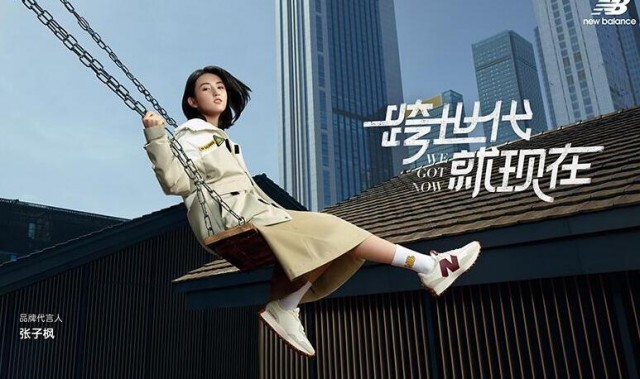 自然能量，New Balance x JHI 冬日野营系列联名上市