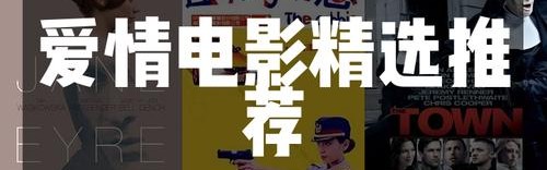 芭莎电影观影团第四期 ｜  这部电影里能找到爱情的每一种面貌