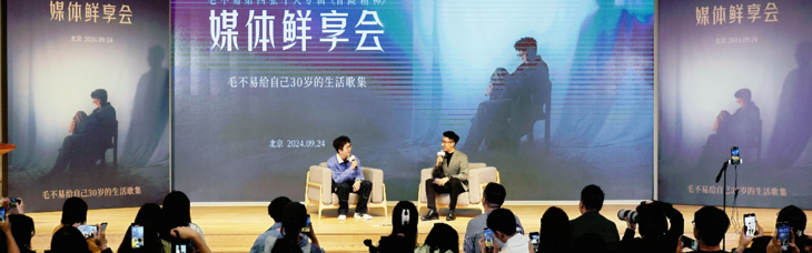 毛不易扫楼网易 全新专辑多首歌曲登上网易云音乐飙升榜、新歌榜