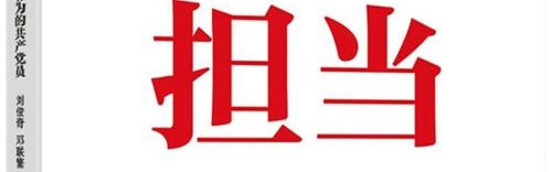 腾邦集团：勇担社会责任 展现时代担当