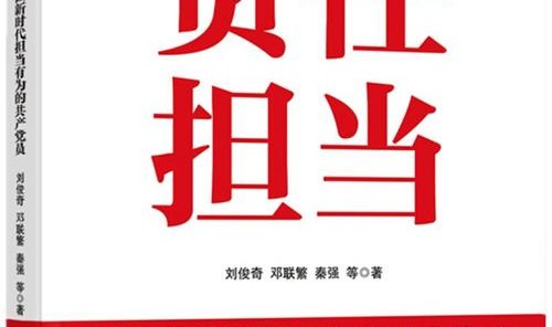 腾邦集团：勇担社会责任 展现时代担当