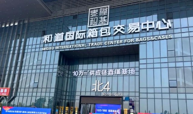 箱包网批发,中国箱包批发市场不在河北白沟和广州桂花岗