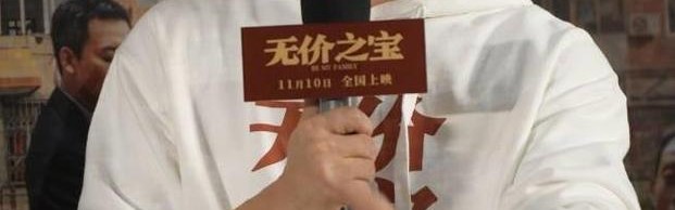 张译 有一种演员,也是无价之宝