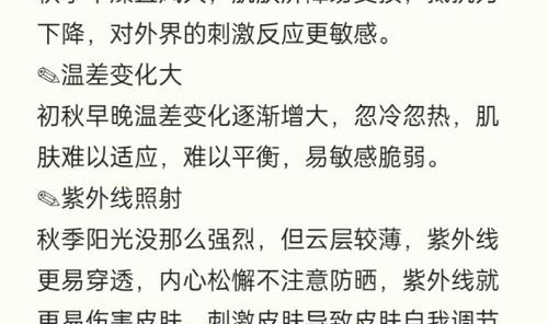 干燥、敏感、爆痘这些换季期老大难问题，就这么轻松解决了？