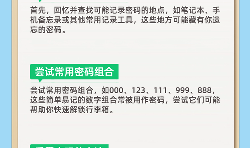 箱包忘记密码怎么办,行李箱密码忘了怎么办？可以这样做!