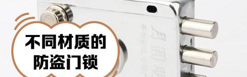 防小偷最好的门锁,指纹防盗门锁最安全方便锁芯分三种