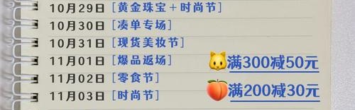 双十一最省钱的买买买攻略来了,“剁手”也要薅羊毛!