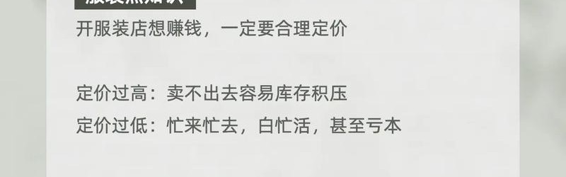 加盟服装品牌折扣店多少钱,赚大钱!财富攻略