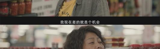 在被命运点中拍摄《走走停停》之前，他们想尽量晚一点低头
