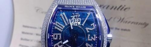 法兰克穆勒V45蓝色游艇系列腕表