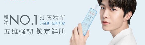 雅漾NO.1打底精华――小蛮腰 重磅升级