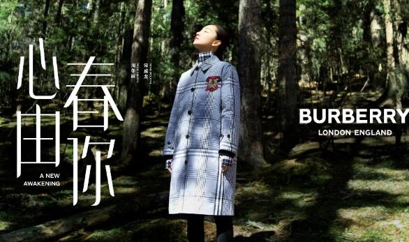 Burberry隆重推出新禧贺岁微电影《心春由你》，礼赞中国新年