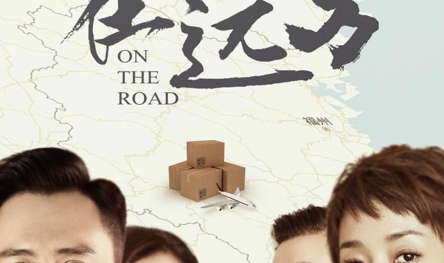 《在远方》，论一个小人物成功的自我修养