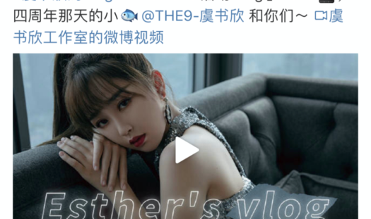 又一次被虞书欣的快乐哲学打败