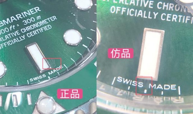 如何鉴别劳力士绿水鬼真假