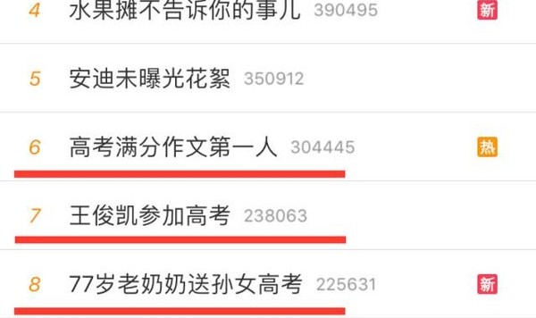 十年寒窗为今日高考，辛苦不仅是你，还有倾尽所有陪你高考的亲人